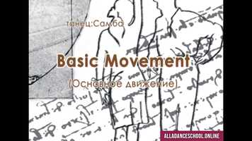 Free download 001 Basic Movement Основное движение.mp4 video and edit with RedcoolMedia movie maker MovieStudio video editor online and AudioStudio audio editor onlin