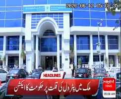 Free download 12 june goverment action on petroleum hide hum news video and edit with RedcoolMedia movie maker MovieStudio video editor online and AudioStudio audio editor onlin