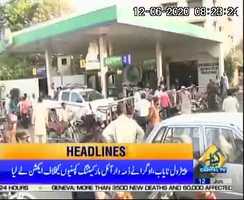 Free download 12 june OGRA took  action  against oil companies capital tv video and edit with RedcoolMedia movie maker MovieStudio video editor online and AudioStudio audio editor onlin