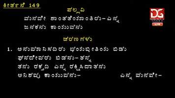 Free download 149 MANAVE SHANTATEYANTIRU ಮನವೇ ಶಾಂತತೆಯಾಂತಿರು video and edit with RedcoolMedia movie maker MovieStudio video editor online and AudioStudio audio editor onlin
