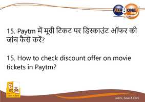 Free download 15. Paytm में मूवी टिकट पर डिस्काउंट ऑफर की जांच कैसे करें video and edit with RedcoolMedia movie maker MovieStudio video editor online and AudioStudio audio editor onlin