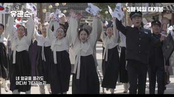 Free download 1919 Yu Gwan-sun - Korean Documentary - Music Video 3, 4, 5, 6 by Ha Hyun-woo  Kim Yuna video and edit with RedcoolMedia movie maker MovieStudio video editor online and AudioStudio audio editor onlin