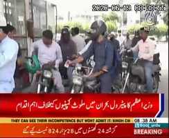 Free download 19th june aajnews action against petrol companies names included video and edit with RedcoolMedia movie maker MovieStudio video editor online and AudioStudio audio editor onlin