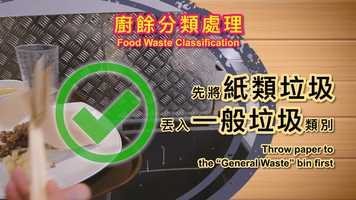 Free download 2020-01 Food Waste Reduction Action Plan - Classification_preview03 video and edit with RedcoolMedia movie maker MovieStudio video editor online and AudioStudio audio editor onlin