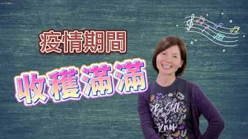 Free download 「屬靈加油站」 過程才是目的！郭曉瑾姐妹 2021.04.21 video and edit with RedcoolMedia movie maker MovieStudio video editor online and AudioStudio audio editor onlin