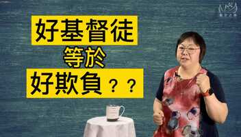 Free download 「屬靈加油站」把仇敵變朋友！張苓苓牧師 2021.08.25 video and edit with RedcoolMedia movie maker MovieStudio video editor online and AudioStudio audio editor onlin