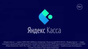 Free download Яндекс Касса - ЮКасса (3D Explainer) video and edit with RedcoolMedia movie maker MovieStudio video editor online and AudioStudio audio editor onlin