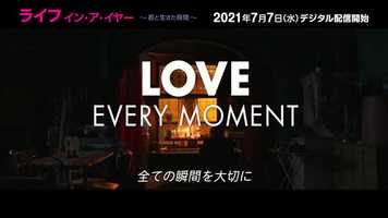 Free download ジェイデン・スミス主演 感動ピュアラブストーリー『ライフ・イン・ア・イヤー ～君と生きた時間～』7月7日（水）配信開始.mp4 video and edit with RedcoolMedia movie maker MovieStudio video editor online and AudioStudio audio editor onlin