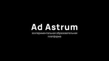 Free download Ad Astrum video and edit with RedcoolMedia movie maker MovieStudio video editor online and AudioStudio audio editor onlin