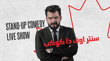 Free download Ahmed Albasheer Stand-Up Comedy Live Show In Canada video and edit with RedcoolMedia movie maker MovieStudio video editor online and AudioStudio audio editor onlin