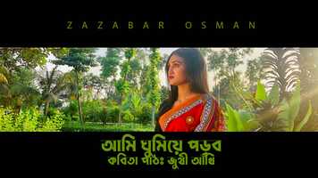 Free download আমি ঘুমিয়ে পড়ব | Ami Ghumie Porbo | Poet Zazabar Osman | Juthi Akhi.mp4 video and edit with RedcoolMedia movie maker MovieStudio video editor online and AudioStudio audio editor onlin
