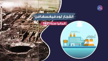 Free download Ammonium Nitrate - Houna Wa Hounak by Jusur video and edit with RedcoolMedia movie maker MovieStudio video editor online and AudioStudio audio editor onlin