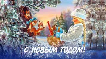 Free download animation postcard New Years maiden treats protein 1980 video and edit with RedcoolMedia movie maker MovieStudio video editor online and AudioStudio audio editor onlin