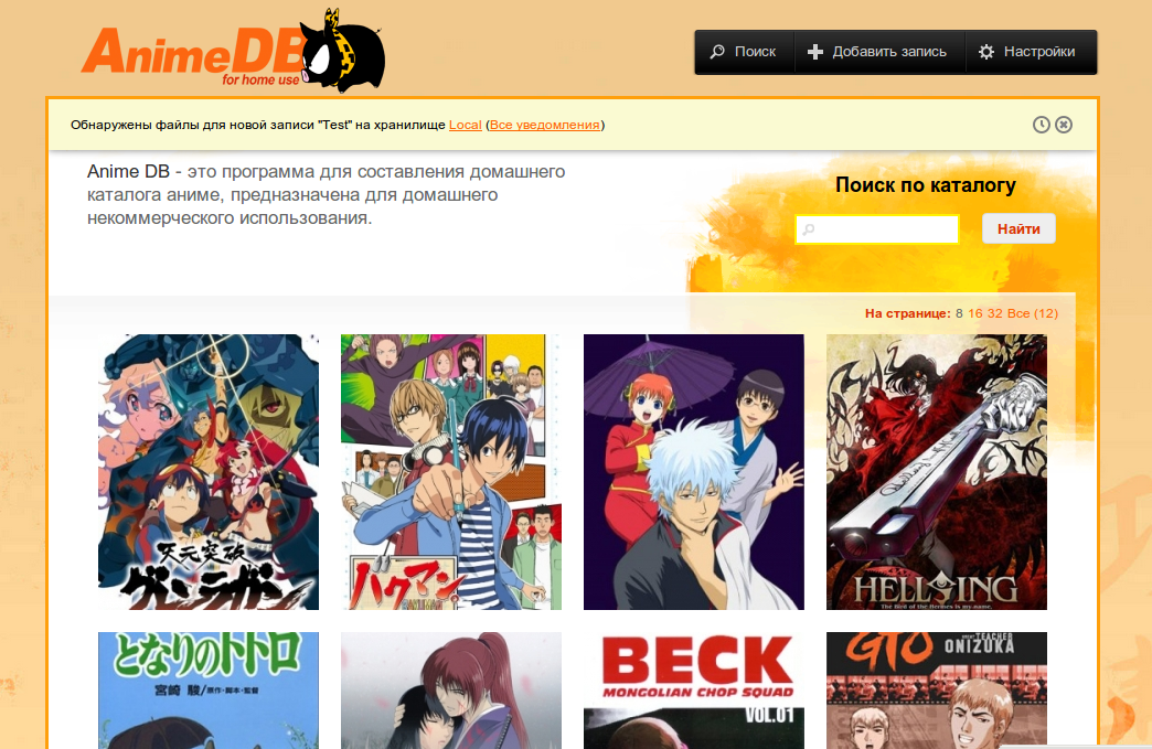 Download web tool or web app Anime DB Download web tool or web app Anime DB
