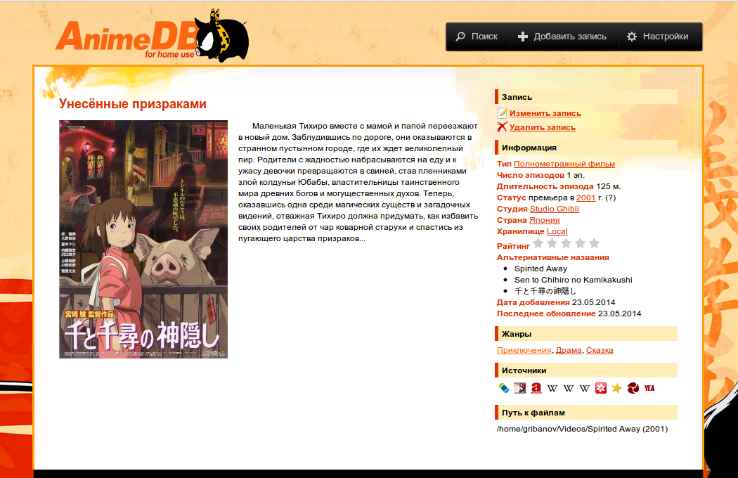 Download web tool or web app Anime DB Download web tool or web app Anime DB