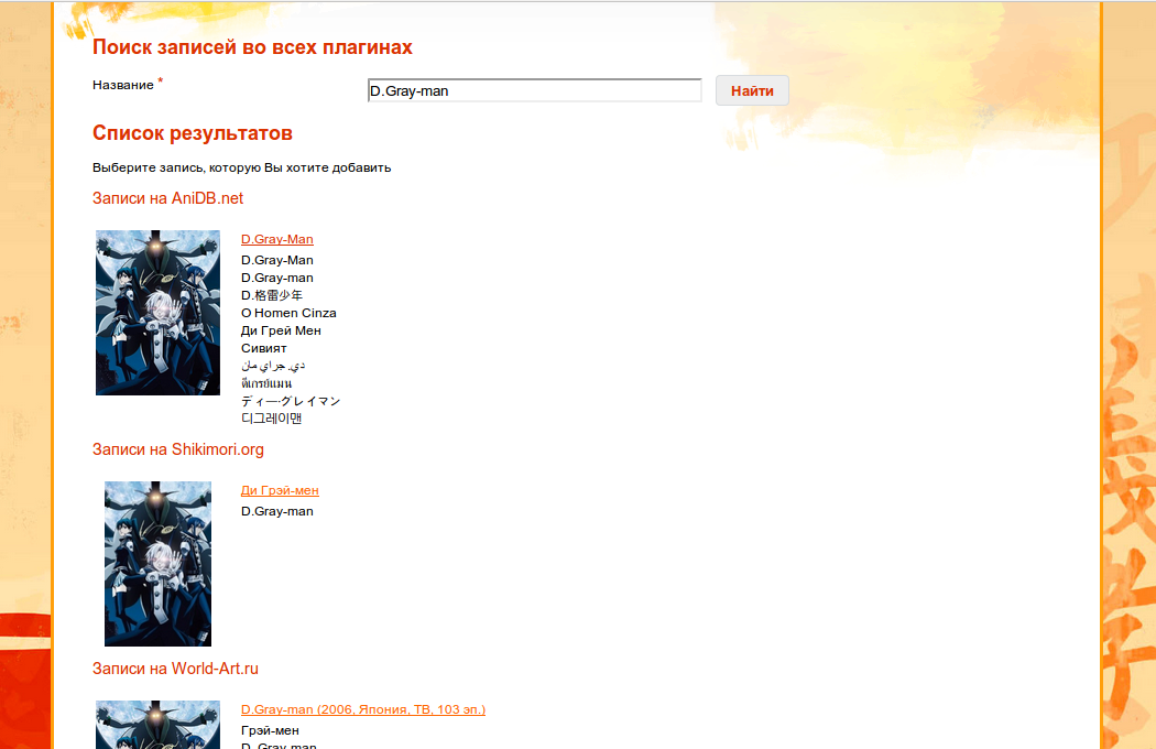 Download web tool or web app Anime DB Download web tool or web app Anime DB