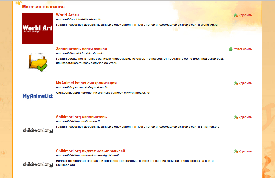 Download web tool or web app Anime DB Download web tool or web app Anime DB