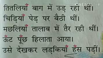 Free download Anuswar and chandrabindu video and edit with RedcoolMedia movie maker MovieStudio video editor online and AudioStudio audio editor onlin