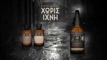 Free download Apivita Digital Campaign - Dandruff (mainproducts) video and edit with RedcoolMedia movie maker MovieStudio video editor online and AudioStudio audio editor onlin