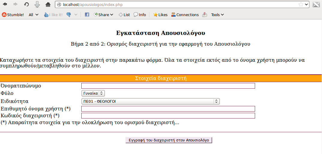 Download web tool or web app Apousiologos (local network version) Download web tool or web app Apousiologos (local network version)