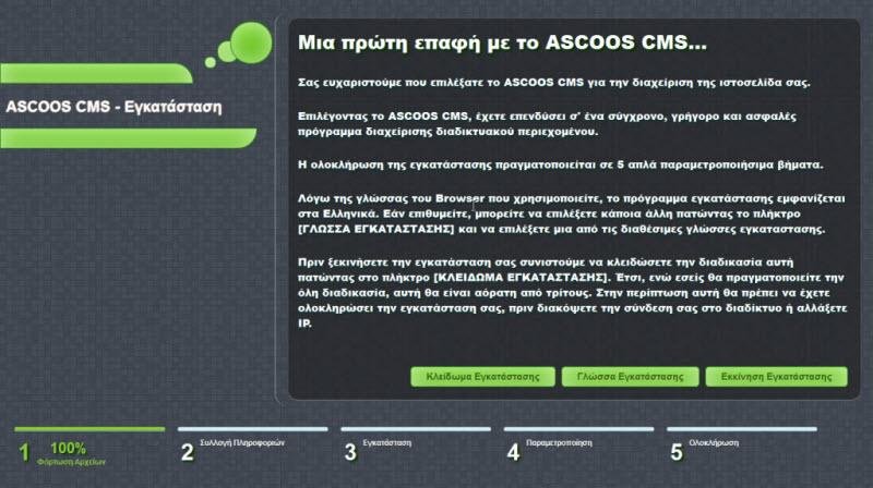 Download web tool or web app ASCOOS CMS Extensions