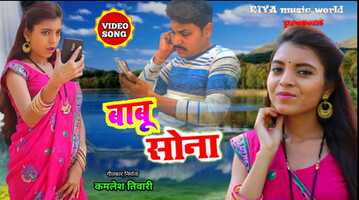 Free download Babu Sona || luckykey || bhojpuri video song || Riya Music World video and edit with RedcoolMedia movie maker MovieStudio video editor online and AudioStudio audio editor onlin