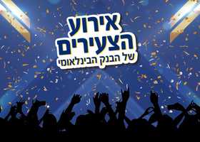 Free download BEN-LEUMI BANK Animation First Pass video and edit with RedcoolMedia movie maker MovieStudio video editor online and AudioStudio audio editor onlin