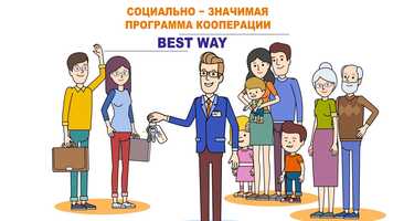 Free download Рекламный ролик ЖК BestWay video and edit with RedcoolMedia movie maker MovieStudio video editor online and AudioStudio audio editor onlin