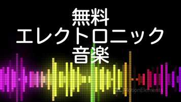 Free download 『フリーBGM:Science and』フリー未来的なエレクトロニックBGM素材 (音楽 ダウンロード 無料) video and edit with RedcoolMedia movie maker MovieStudio video editor online and AudioStudio audio editor onlin