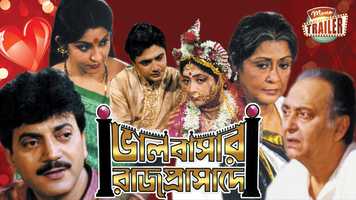 Free download BHALOBASAR RAJPRASADE PROMO video and edit with RedcoolMedia movie maker MovieStudio video editor online and AudioStudio audio editor onlin