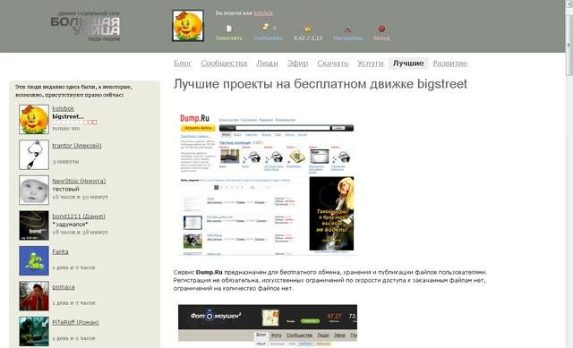 Download web tool or web app BigStreet
