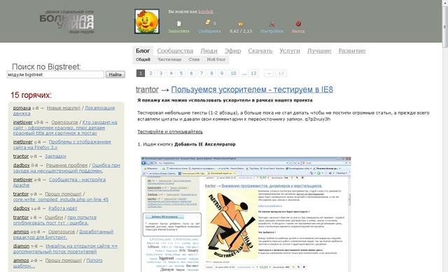 Download web tool or web app BigStreet
