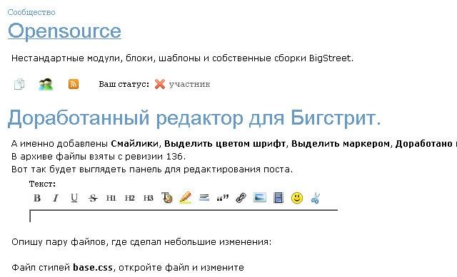 Download web tool or web app BigStreet