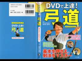 Free download BOOKANIMA: Kyudo video and edit with RedcoolMedia movie maker MovieStudio video editor online and AudioStudio audio editor onlin