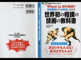 Free download BOOKANIMA: Sumo video and edit with RedcoolMedia movie maker MovieStudio video editor online and AudioStudio audio editor onlin