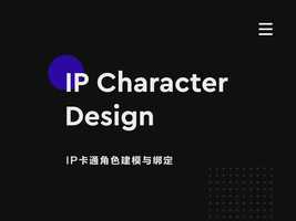 Free download C4D_IP character Design Review video and edit with RedcoolMedia movie maker MovieStudio video editor online and AudioStudio audio editor onlin