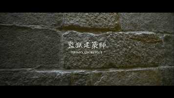 Free download Cao Feis Prison Architect (Trailer 2018) video and edit with RedcoolMedia movie maker MovieStudio video editor online and AudioStudio audio editor onlin