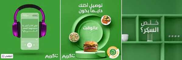 Free download Careem Animation Posts video and edit with RedcoolMedia movie maker MovieStudio video editor online and AudioStudio audio editor onlin