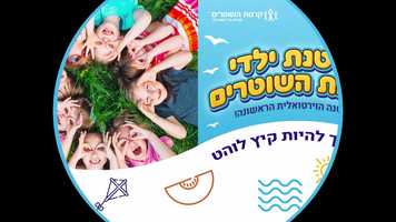 Free download Carmit Science 02.mp4 video and edit with RedcoolMedia movie maker MovieStudio video editor online and AudioStudio audio editor onlin