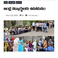 Free download Carona Virus GnewsTelugu Latest Updates video and edit with RedcoolMedia movie maker MovieStudio video editor online and AudioStudio audio editor onlin