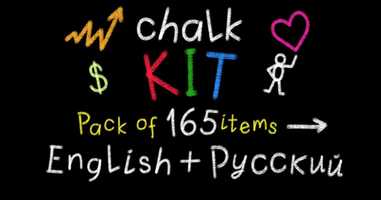 Free download Chalk Writing Kit - English and Russian - Pack of 165 | Motion Graphics - Envato elements video and edit with RedcoolMedia movie maker MovieStudio video editor online and AudioStudio audio editor onlin