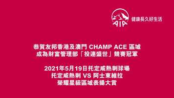 Free download CHAMPACE Football Match_Still 01 video and edit with RedcoolMedia movie maker MovieStudio video editor online and AudioStudio audio editor onlin