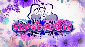 Free download Chellame_Episode03_Generic Trailer- video and edit with RedcoolMedia movie maker MovieStudio video editor online and AudioStudio audio editor onlin