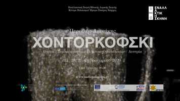 Free download CHODORKOWSKI. Gastspiel des sirene Operntheaters an der Griechischen Staatsoper in Athen 2020 video and edit with RedcoolMedia movie maker MovieStudio video editor online and AudioStudio audio editor onlin