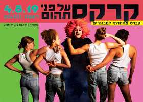 Free download Circus_Differently#1 video and edit with RedcoolMedia movie maker MovieStudio video editor online and AudioStudio audio editor onlin