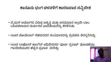 Free download Civil Disobedience Movement -1    37.mp4 video and edit with RedcoolMedia movie maker MovieStudio video editor online and AudioStudio audio editor onlin