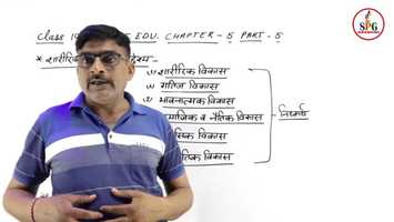 Free download Class 12Th Physical Education Chapter 5 Part 5 video and edit with RedcoolMedia movie maker MovieStudio video editor online and AudioStudio audio editor onlin