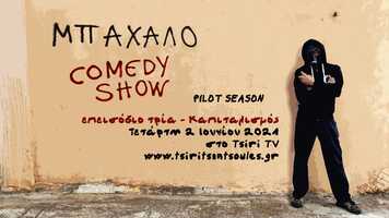 Free download ά Comedy Show .3 trailer video and edit with RedcoolMedia movie maker MovieStudio video editor online and AudioStudio audio editor onlin