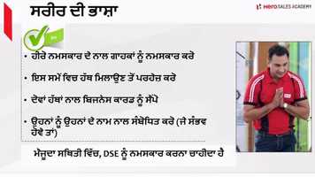 Free download Communication Skills Part 2 Self Learning Video Punjabi.mp4 video and edit with RedcoolMedia movie maker MovieStudio video editor online and AudioStudio audio editor onlin