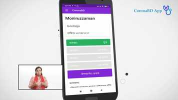 Free download CoronaBD Mobile App | Covid-19 Support in Bangladesh | E-network video and edit with RedcoolMedia movie maker MovieStudio video editor online and AudioStudio audio editor onlin